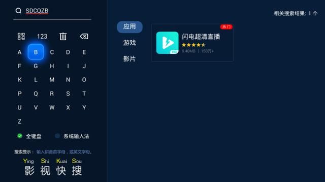 pptv电视机没法安装第三方软件（PPTV电视怎么安装第三方软件）(4)