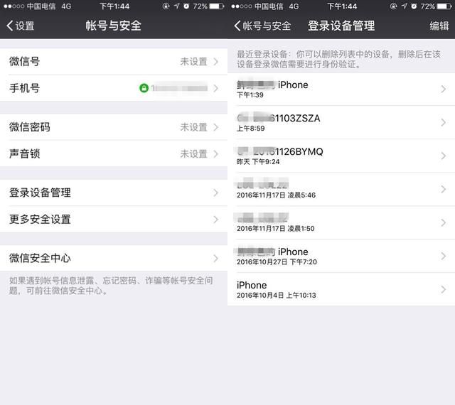 ios微信最新版7.0.11什么时候更新（IOS微信6.5.6版本更新）(3)