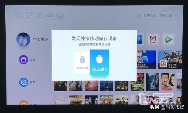 投影仪能安装当贝市场吗（投影仪怎么安装当贝市场）(11)