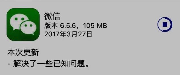 ios微信最新版7.0.11什么时候更新（IOS微信6.5.6版本更新）