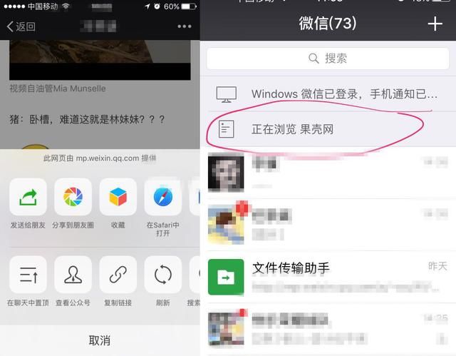 ios微信最新版7.0.11什么时候更新（IOS微信6.5.6版本更新）(6)