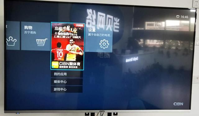 pptv电视机没法安装第三方软件（PPTV电视怎么安装第三方软件）(2)