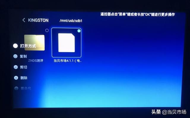 投影仪能安装当贝市场吗（投影仪怎么安装当贝市场）(5)