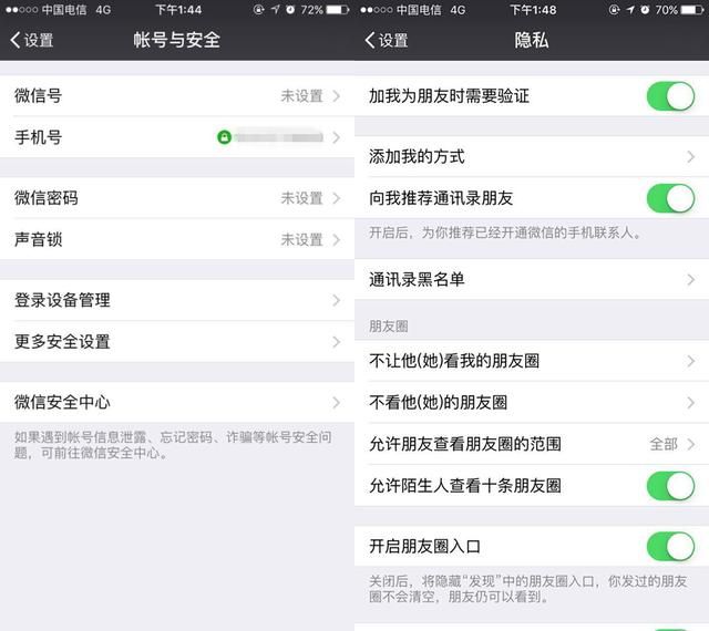 ios微信最新版7.0.11什么时候更新（IOS微信6.5.6版本更新）(2)