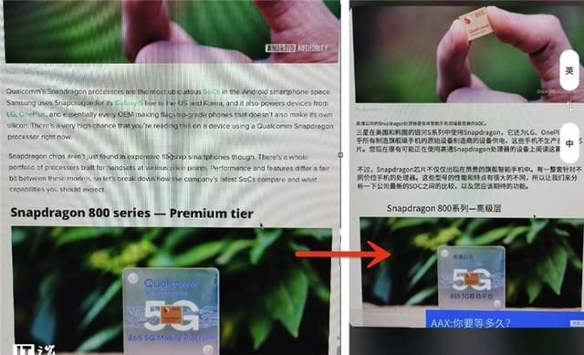 日系厂商发布骁龙865手机（第五代AIEngine加持这些骁龙865手机满足了我对智能的期待）(9)