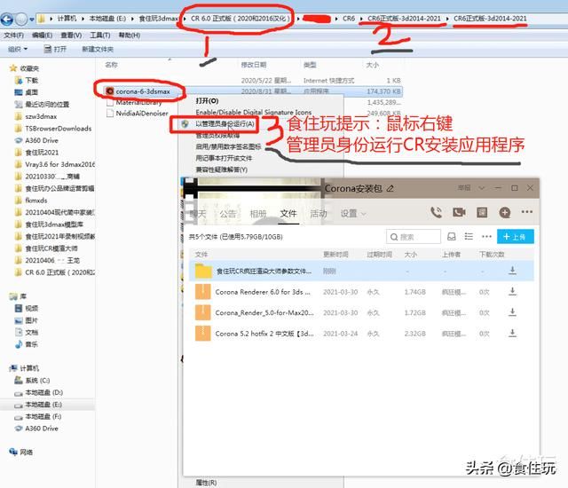 3dmax corona渲染器（3dmax疯狂渲染大师怎么安装CORONA渲染器）(3)