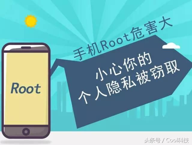 手机root权限简单开启（当你的手机获取一键Root权限后）(7)