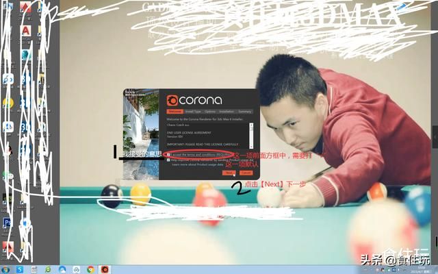3dmax corona渲染器（3dmax疯狂渲染大师怎么安装CORONA渲染器）(4)