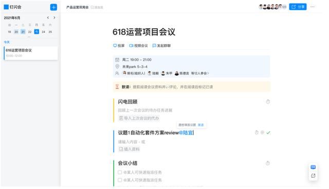 钉钉开放平台更新（钉钉6.3版本发布）(2)