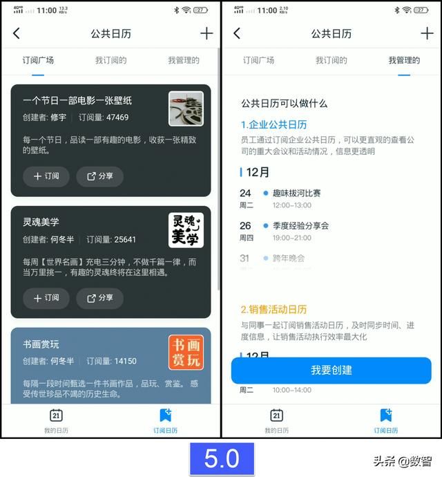 钉钉更新了会更新些什么（钉钉5.0大版本更新升级来咯）(7)