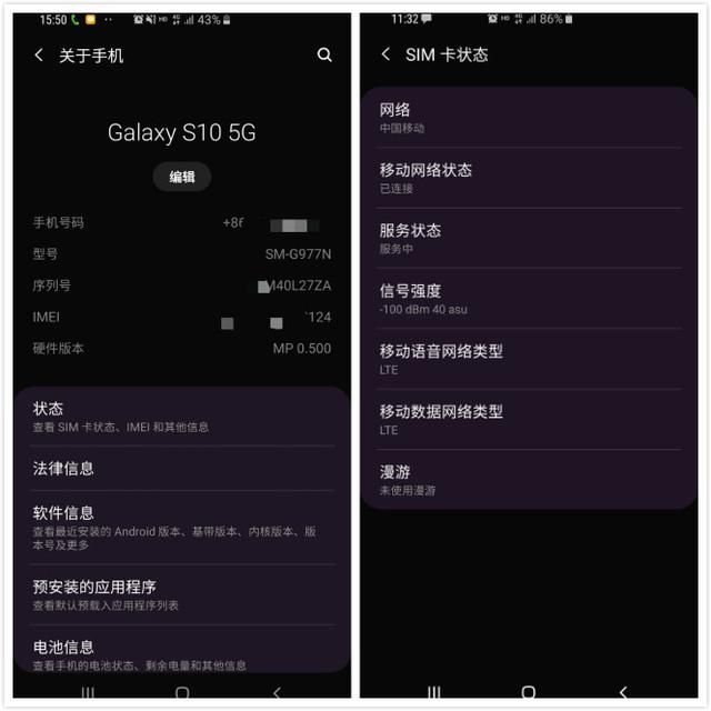 如何知道手机信号强度（教你一分钟学会查看手机信号强度）(3)