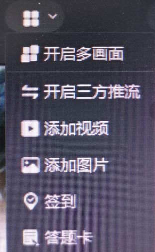 钉钉上线学习时间限制（钉钉升级版本后的授课注意事项）(6)
