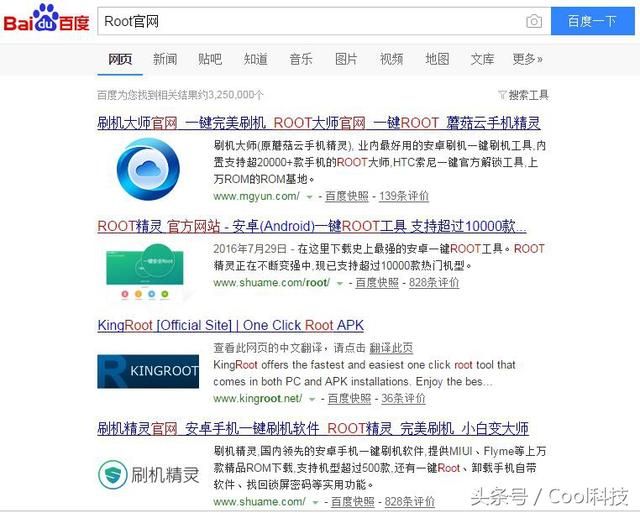 手机root权限简单开启（当你的手机获取一键Root权限后）(2)