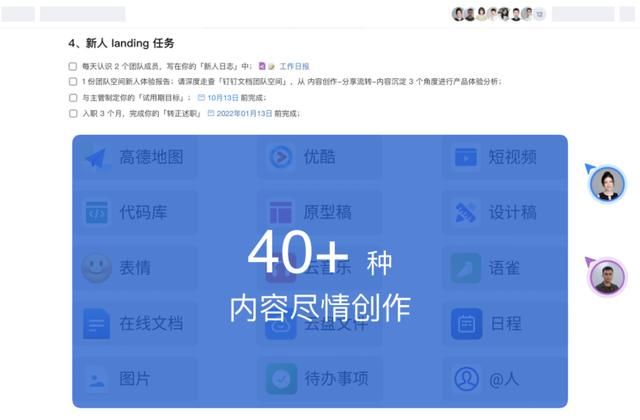 钉钉开放平台更新（钉钉6.3版本发布）(5)