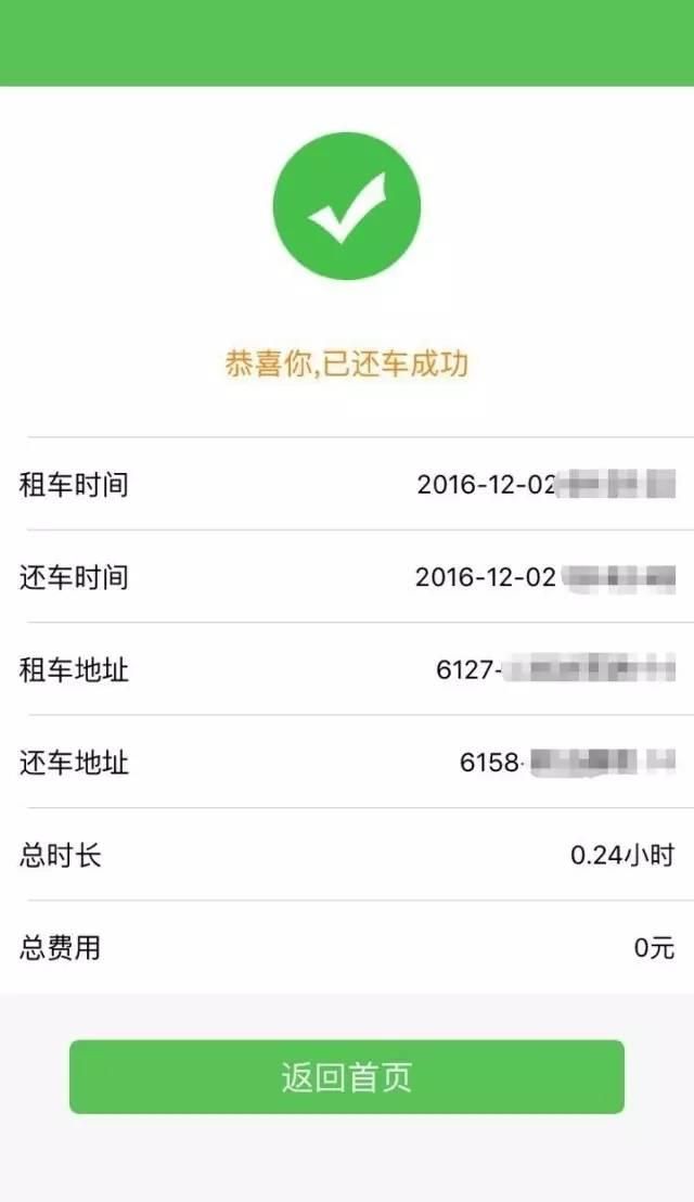 通州公共自行车如何还车（喜讯告别排队办卡）(8)