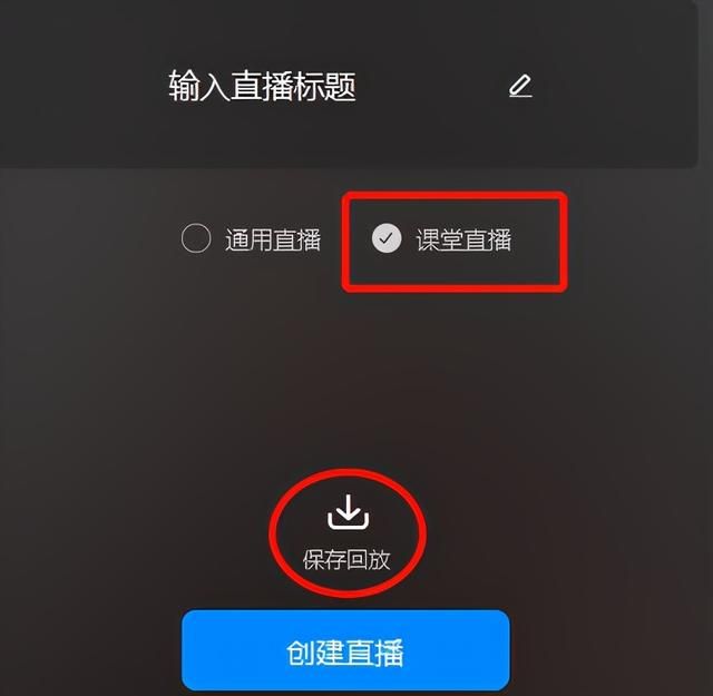 钉钉上线学习时间限制（钉钉升级版本后的授课注意事项）(9)