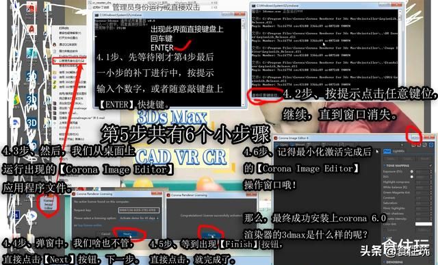 3dmax corona渲染器（3dmax疯狂渲染大师怎么安装CORONA渲染器）(6)