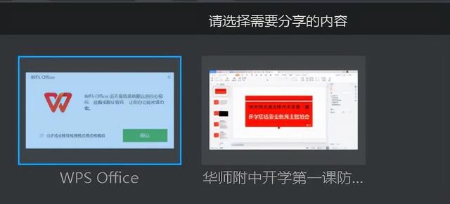 钉钉上线学习时间限制（钉钉升级版本后的授课注意事项）(7)