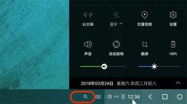 凤凰系统root教程（凤凰系统v2.6.1版发布）(3)