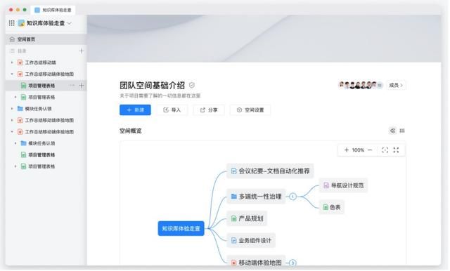 钉钉开放平台更新（钉钉6.3版本发布）(6)