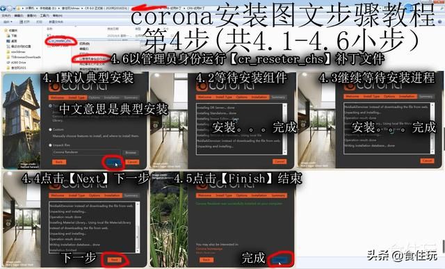3dmax corona渲染器（3dmax疯狂渲染大师怎么安装CORONA渲染器）(5)