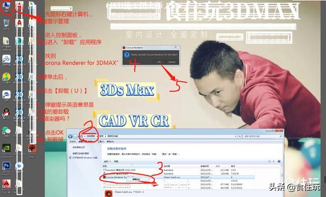 3dmax corona渲染器（3dmax疯狂渲染大师怎么安装CORONA渲染器）