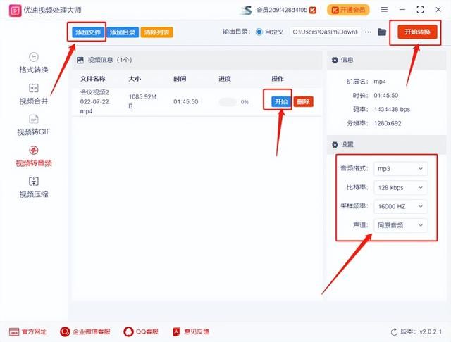 中的声音怎么提取为音频文件（如何提取中的音频）(3)