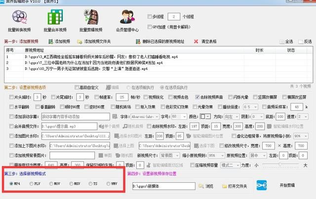 批量素材剪辑（素材批量消音需要借助什么剪辑软件来实现）(6)