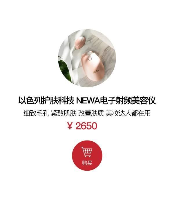 哪款射频美容仪可以改善法令纹（以色列人果然最懂黑科技）(32)