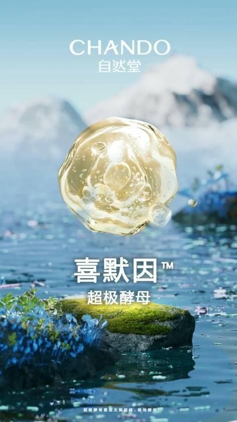 自然堂双11优惠（自然堂以科技硬实力）(2)