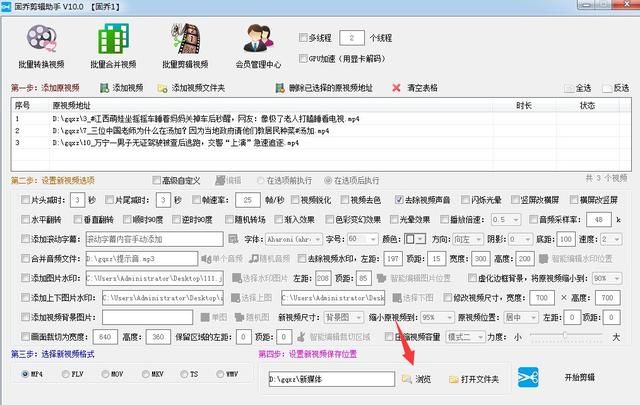 批量素材剪辑（素材批量消音需要借助什么剪辑软件来实现）(7)