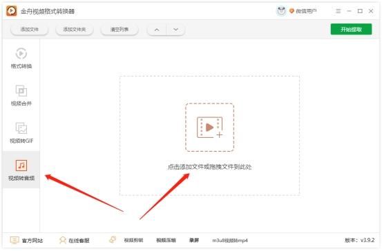 怎样才能把转换成mp3（转成mp3音频的方法）(2)