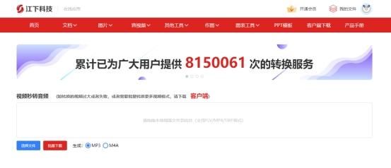 怎样才能把转换成mp3（转成mp3音频的方法）(8)
