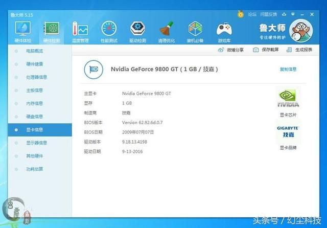 什么显卡比9800gt强（老显卡该抛弃就得抛弃）(2)
