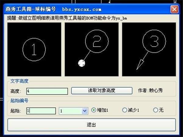 cad绘图工具功能介绍（大神们都在用的6款CAD工具）(2)