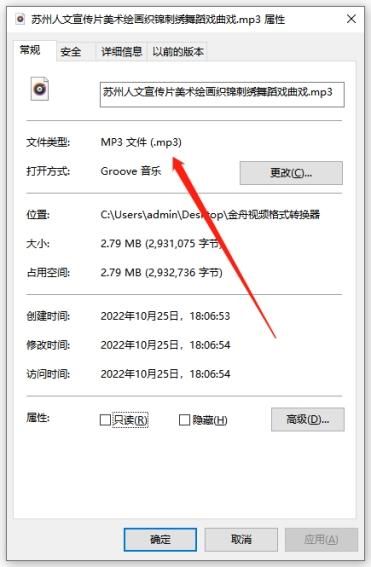 怎样才能把转换成mp3（转成mp3音频的方法）(7)