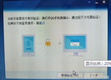 每次在电脑登录qq都要手机验证吗（在陌生电脑上登录QQ）