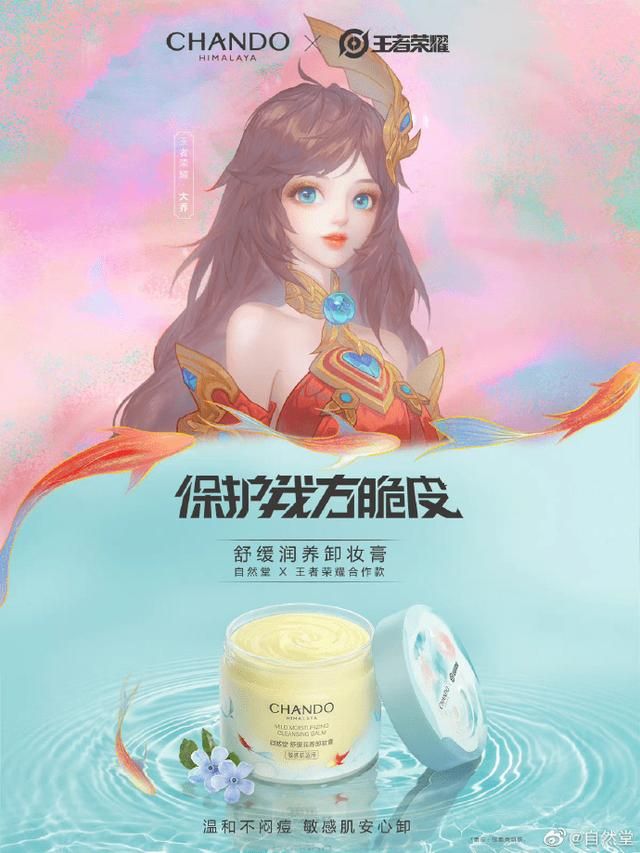 自然堂双11优惠（自然堂以科技硬实力）(8)