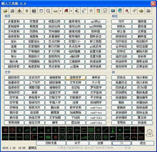 cad绘图工具功能介绍（大神们都在用的6款CAD工具）(7)