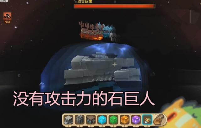 迷你世界怎么一枪秒杀石巨人（大神利用黑科技同时驯服4只石巨人）(5)