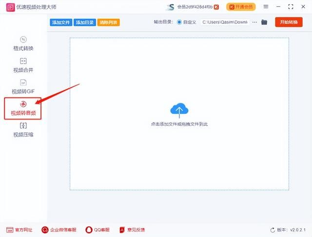 中的声音怎么提取为音频文件（如何提取中的音频）(2)