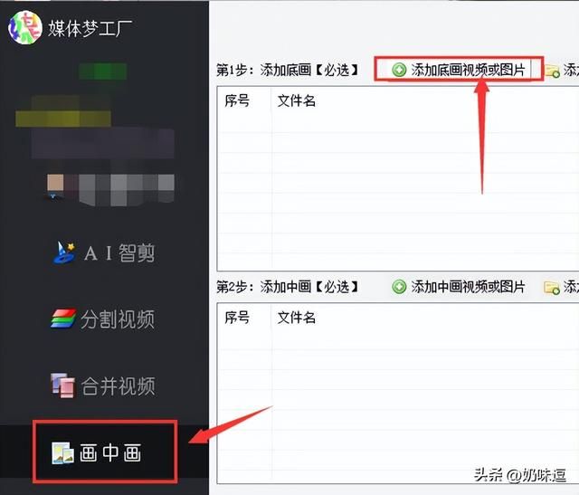 怎样给现有添加背景（教你将作为背景添加到另一段中）