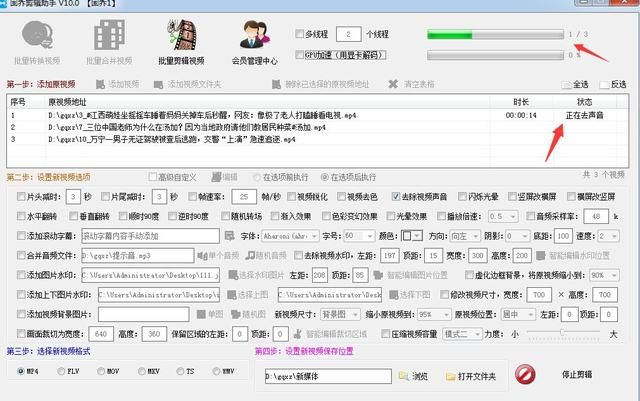 批量素材剪辑（素材批量消音需要借助什么剪辑软件来实现）(9)