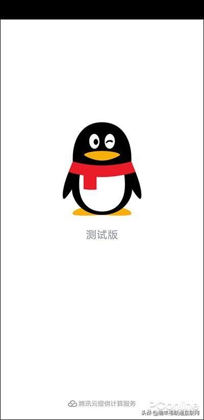 手机qq各版本对比（全新版本手机QQ体验）(16)