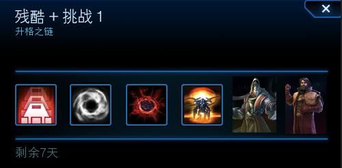 星际争霸2 版本更新（星际争霸II6.0.0版本更新）(1)