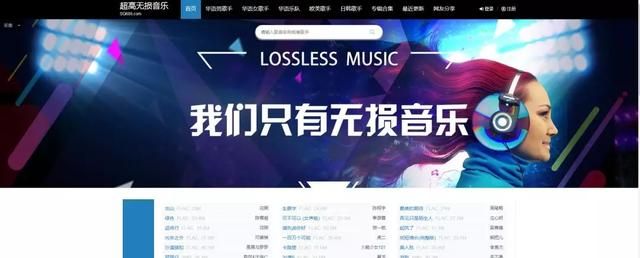 在线免费听音乐的网站（推荐几个国内付费音乐在线听）(3)