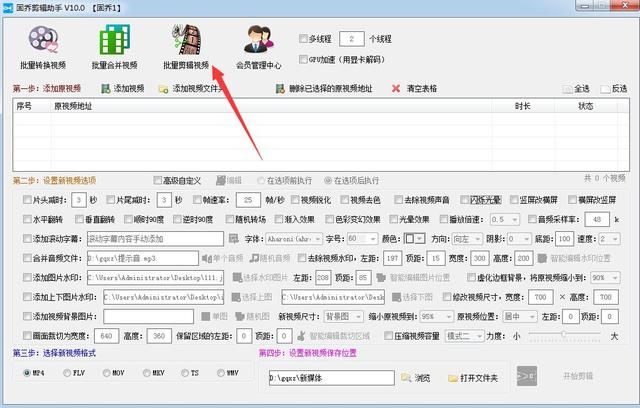 批量素材剪辑（素材批量消音需要借助什么剪辑软件来实现）(3)
