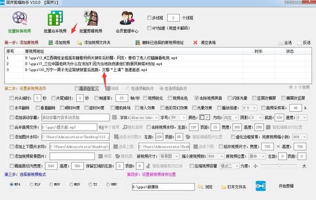 批量素材剪辑（素材批量消音需要借助什么剪辑软件来实现）(5)
