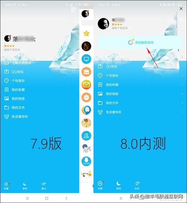 手机qq各版本对比（全新版本手机QQ体验）(6)