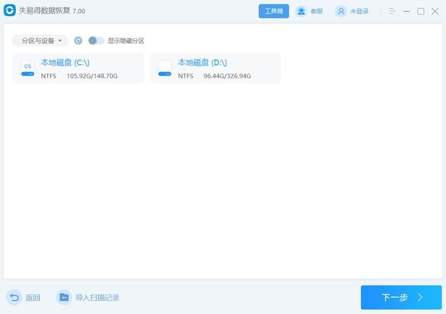电脑文件误删后怎么找回（电脑文件误删除如何恢复）(2)